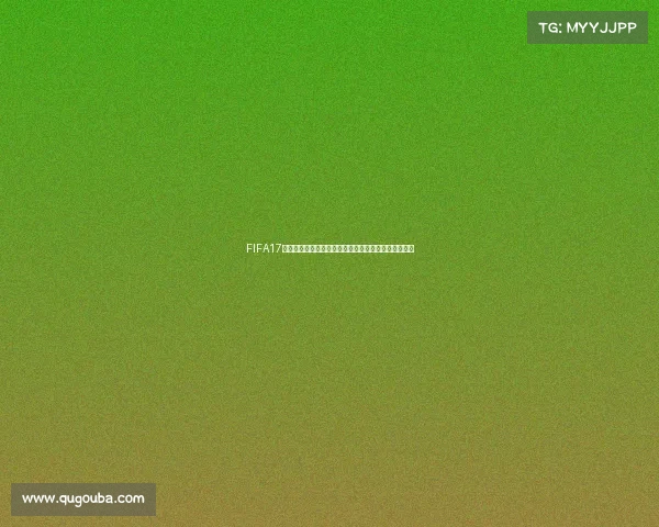 FIFA17世界杯直播全程高清赛事精彩回顾与实时战况解读平台 FIFA17世界杯直播全程高清赛事精彩回顾与实时战况解读平台