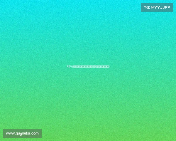 FIFA世界杯成就图鉴攻略大全从新手到传奇的全面指南终极版 FIFA世界杯成就图鉴攻略大全从新手到传奇的全面指南终极版